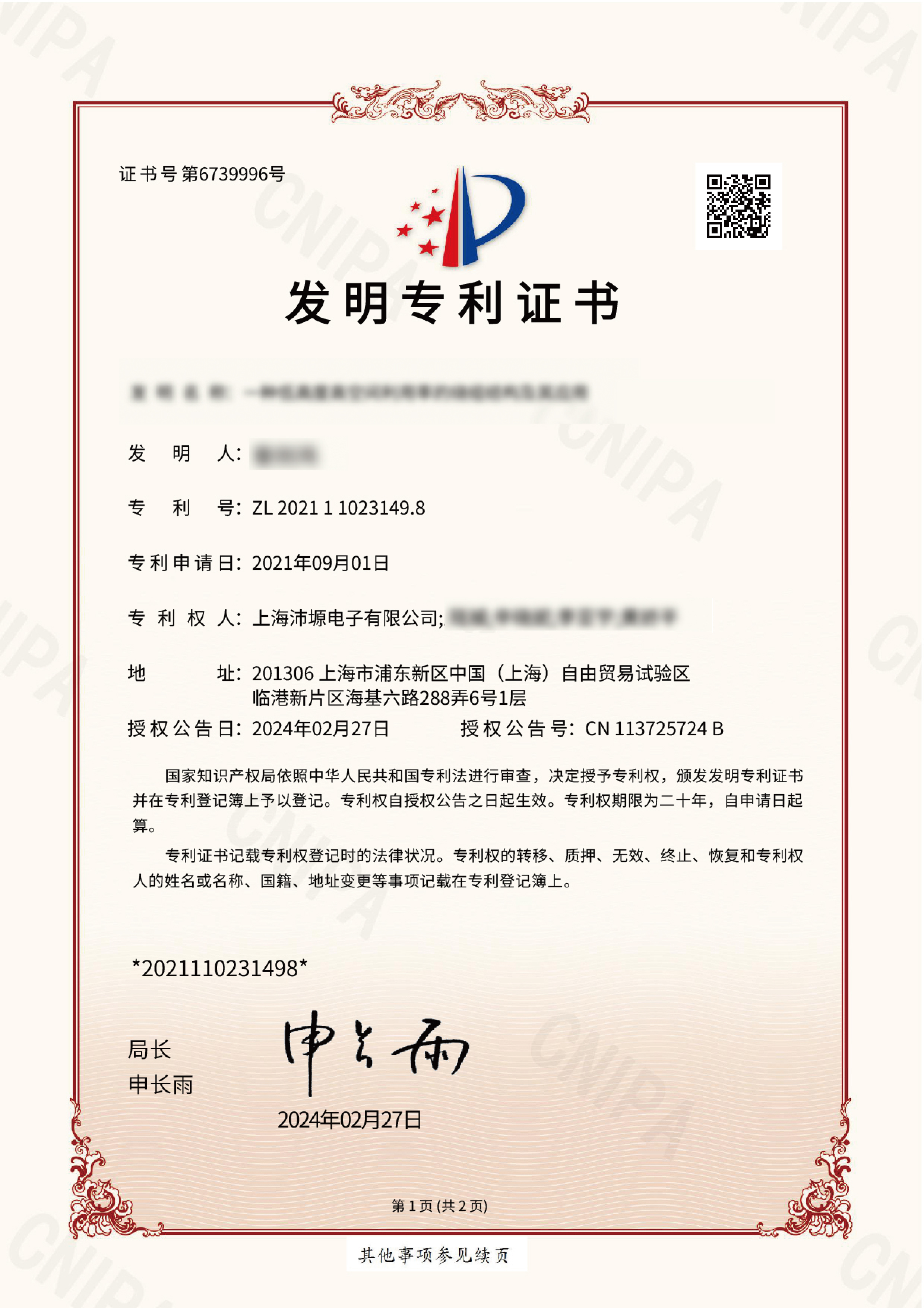 专利01